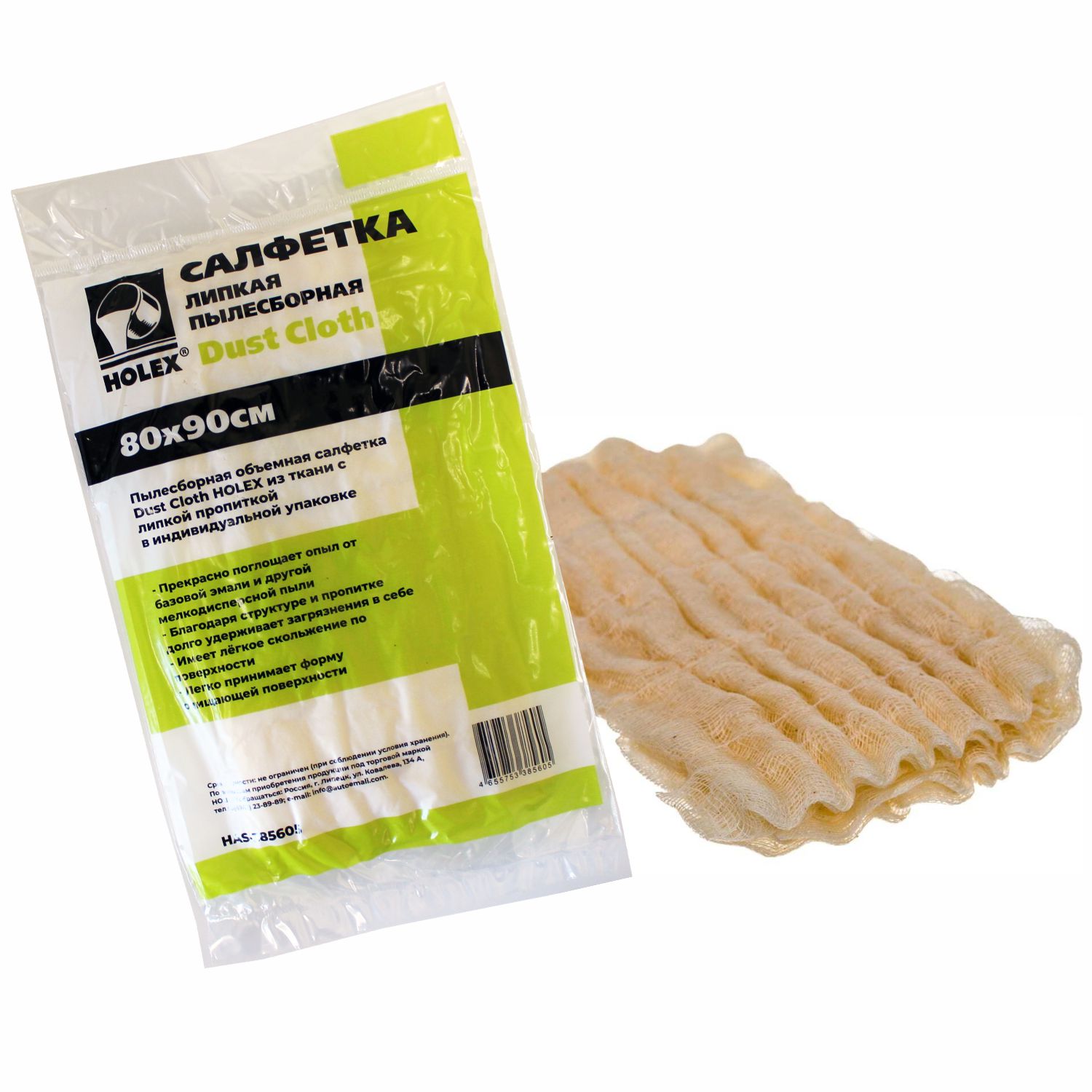 салфетка липкая пылесборная dust cloth 80*90 см holex