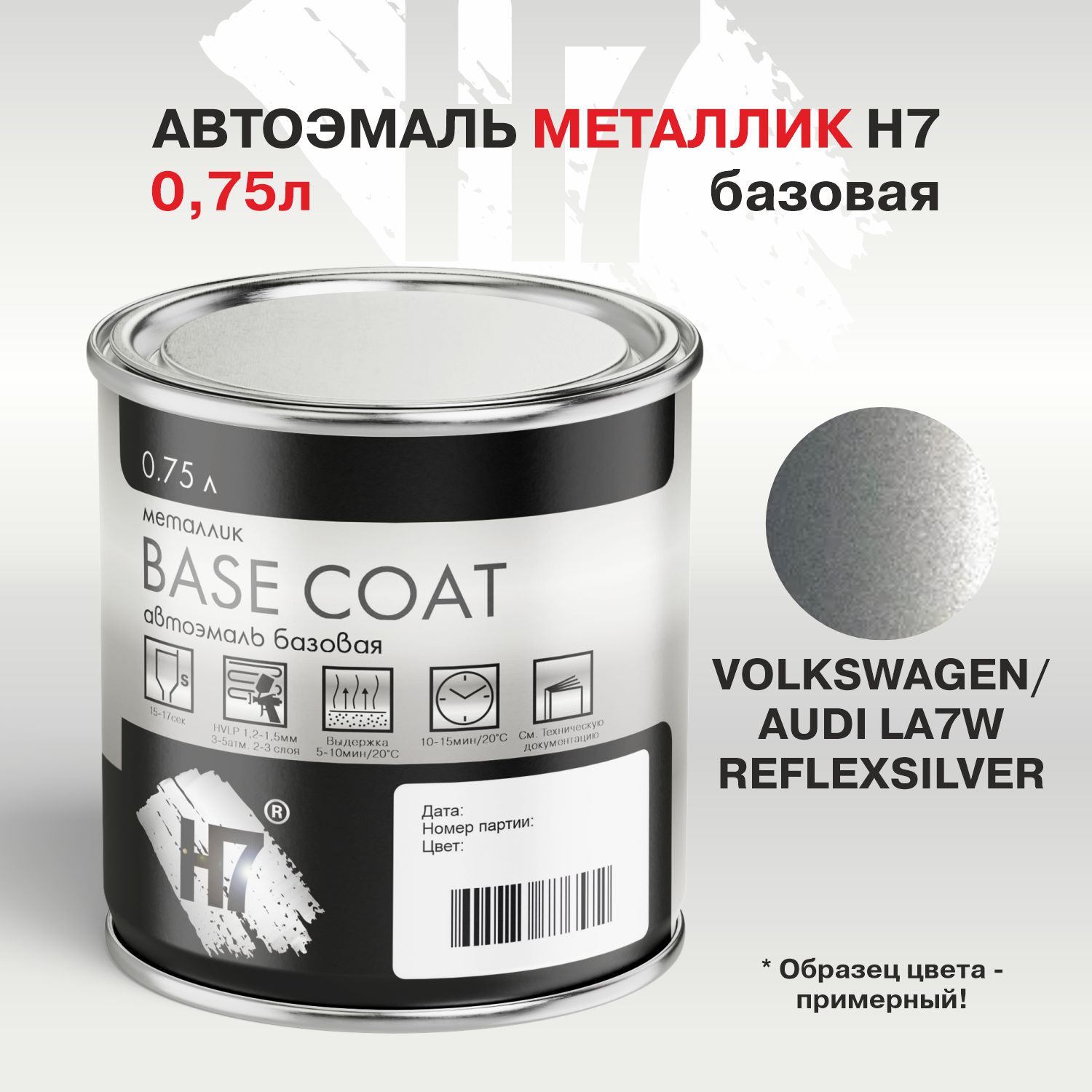 volkswagen/audi la7w reflex silver автоэмаль металлик 0,75л h7