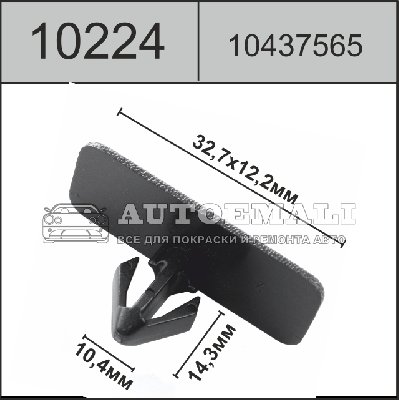 10224 (C224) клипса фигурная пластиковая