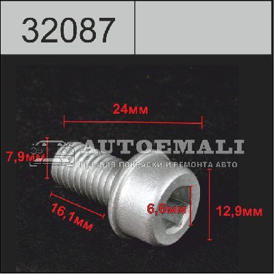 32087 (H2087) автокрепеж металлический AUDI