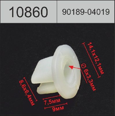 10860 (C860) клипса вставка пластиковая