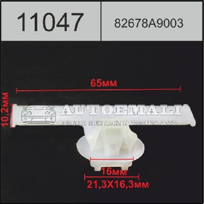 11047 (C1047) клипса хомут пластиковый