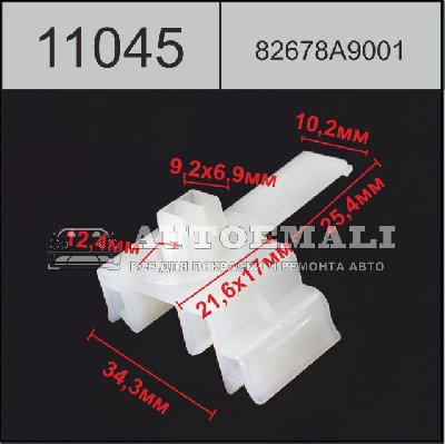 11045 (C1045) клипса фигурная пластиковая