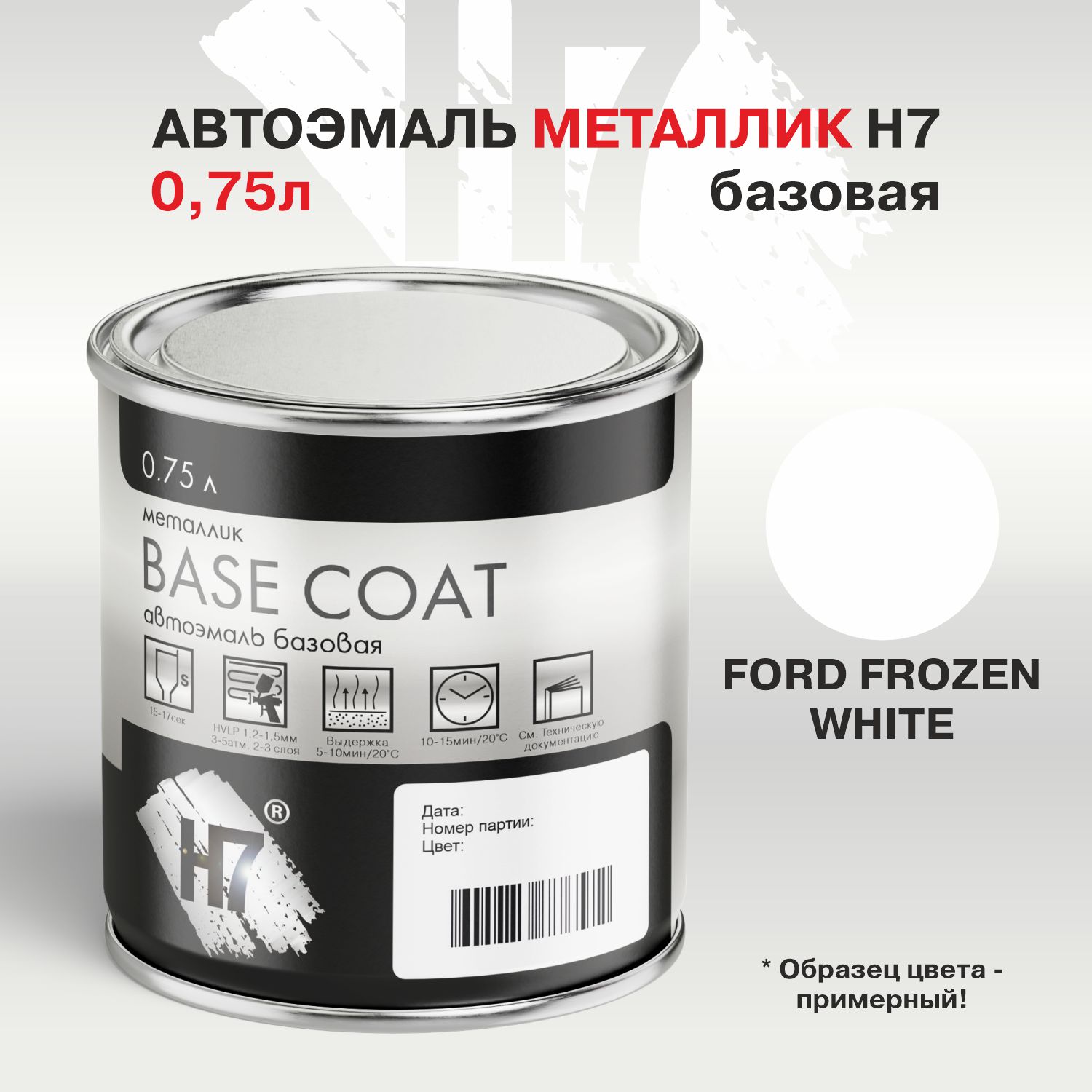 ford frozen white автоэмаль металлик 0,75 h7