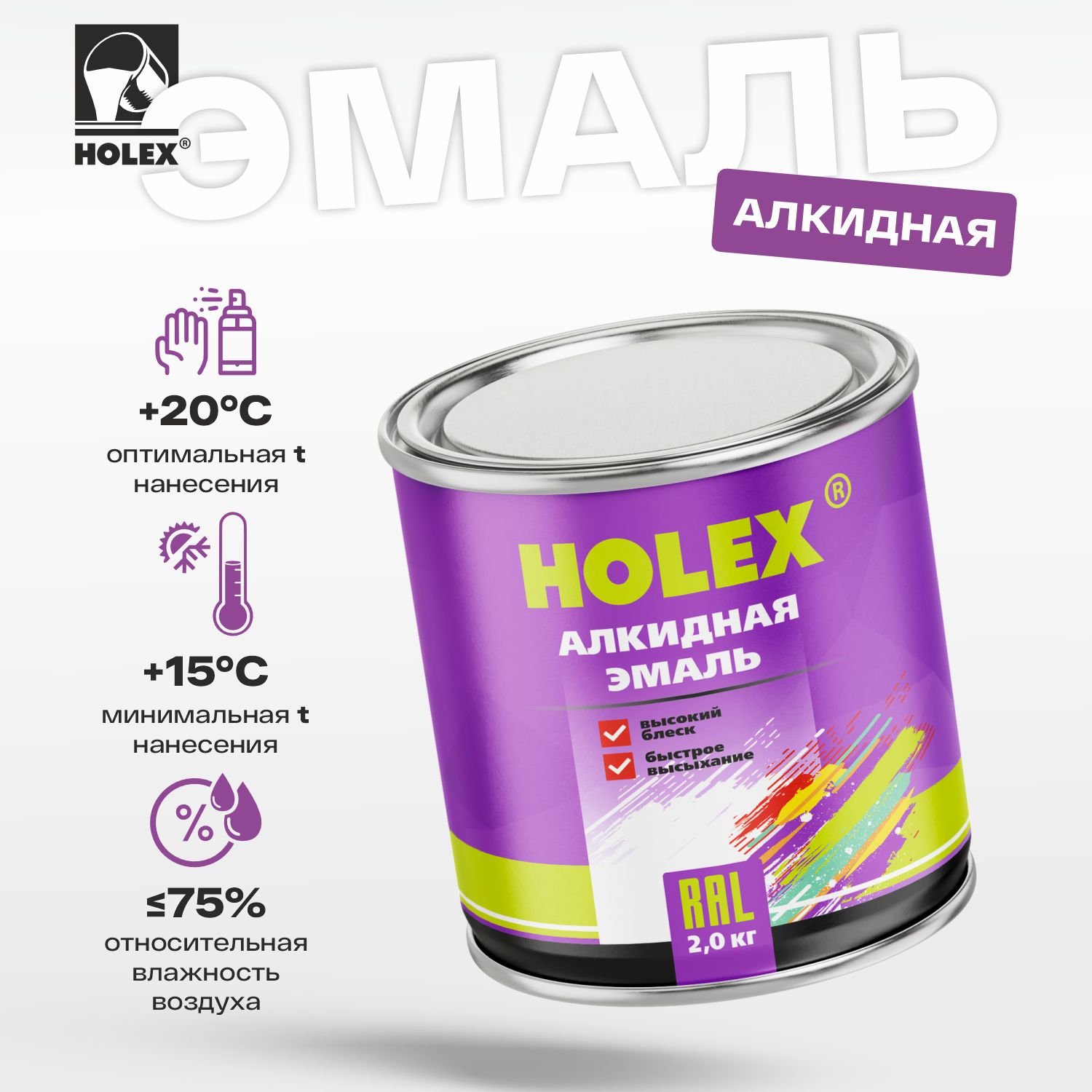 610 автоэмаль алкидная динго 2кг holex