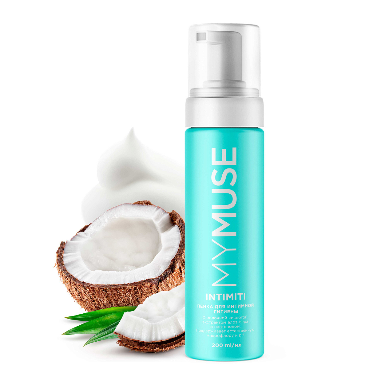Пенка для интимной гигиены для чувствительной кожи 200мл MYMUSE