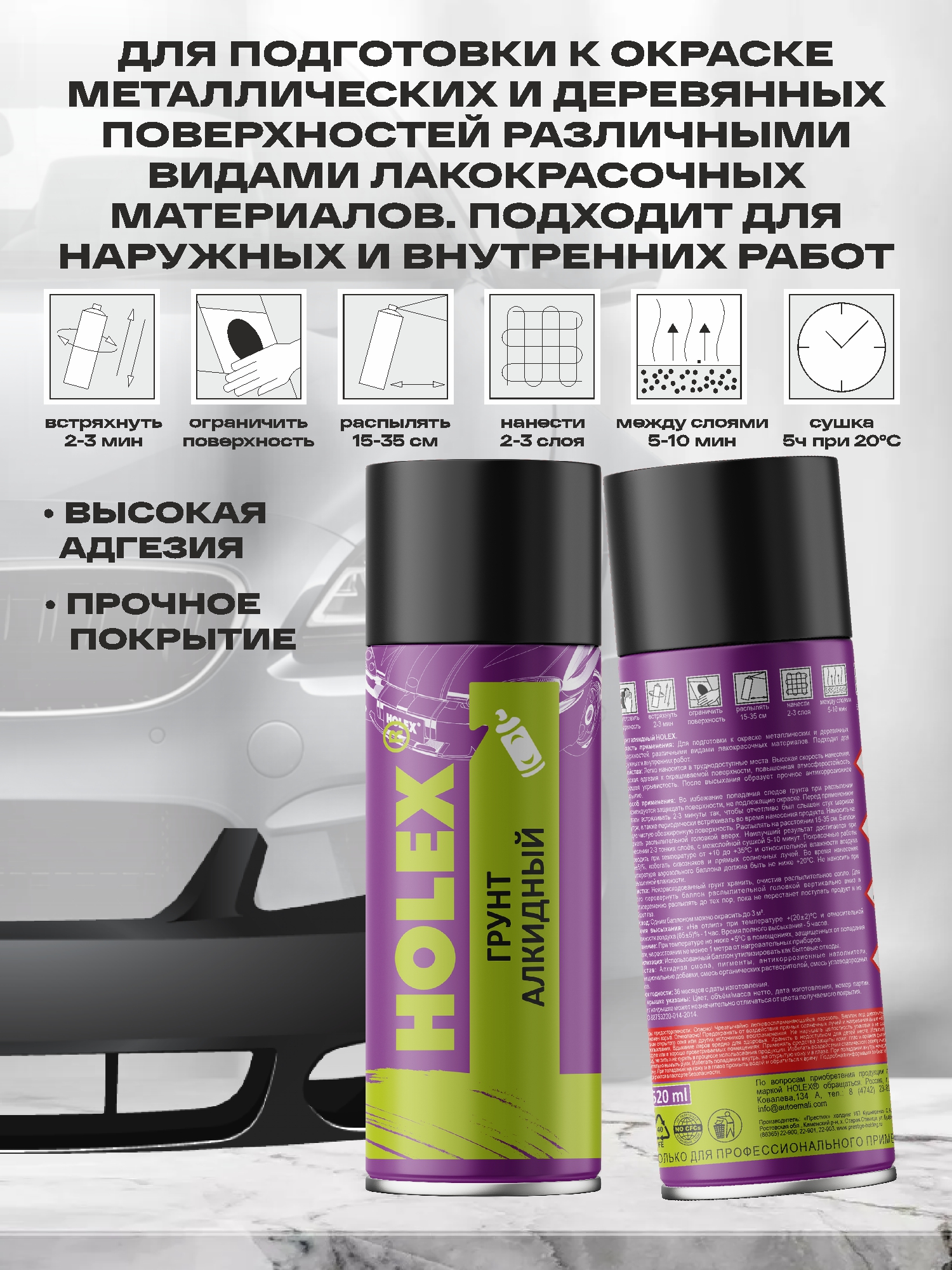 грунт алкидный черный аэрозоль 520мл holex