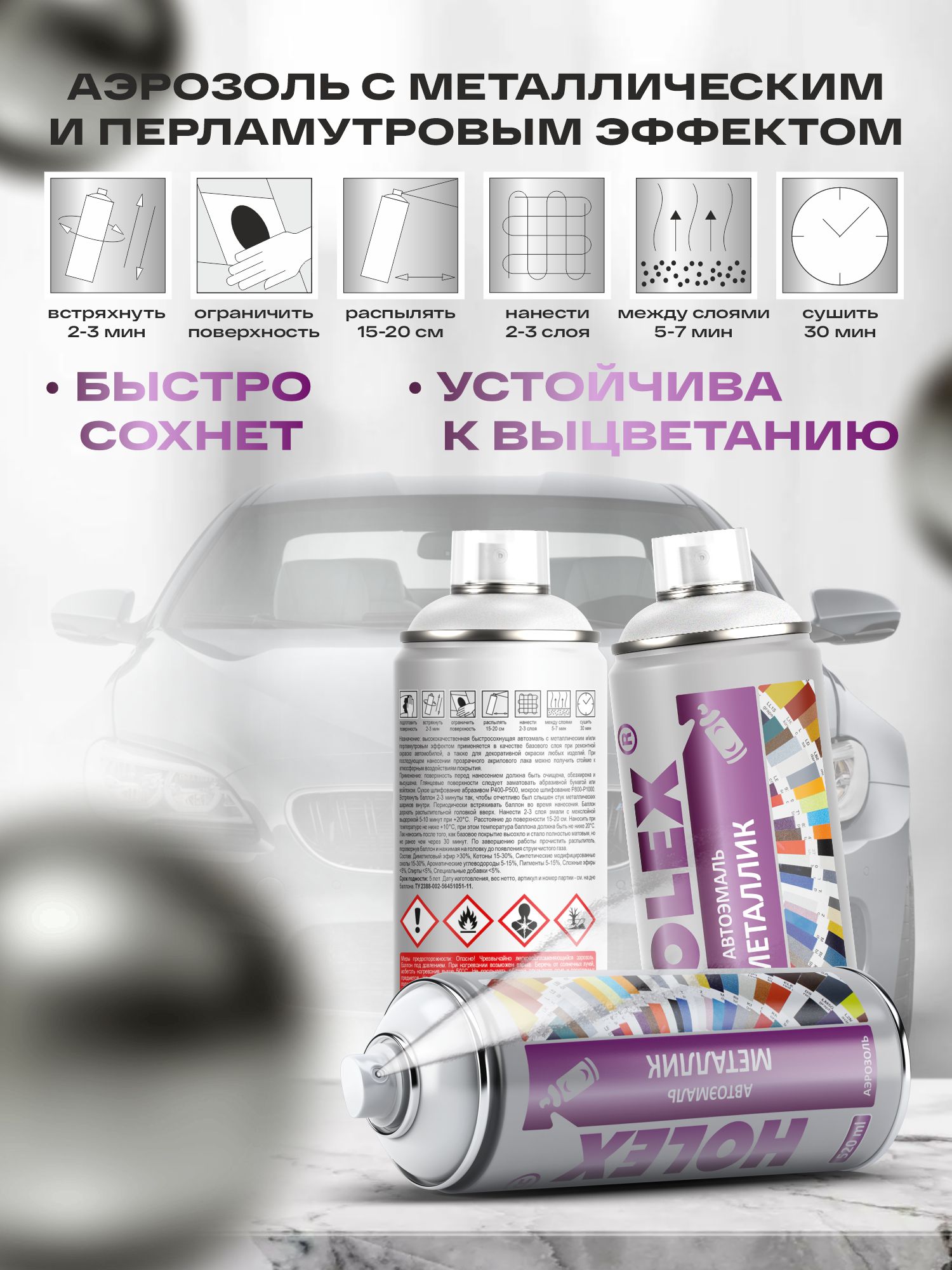 audi,skoda,volkswagen lb9a candyweiss металлик автоэмаль аэрозоль holex 520мл
