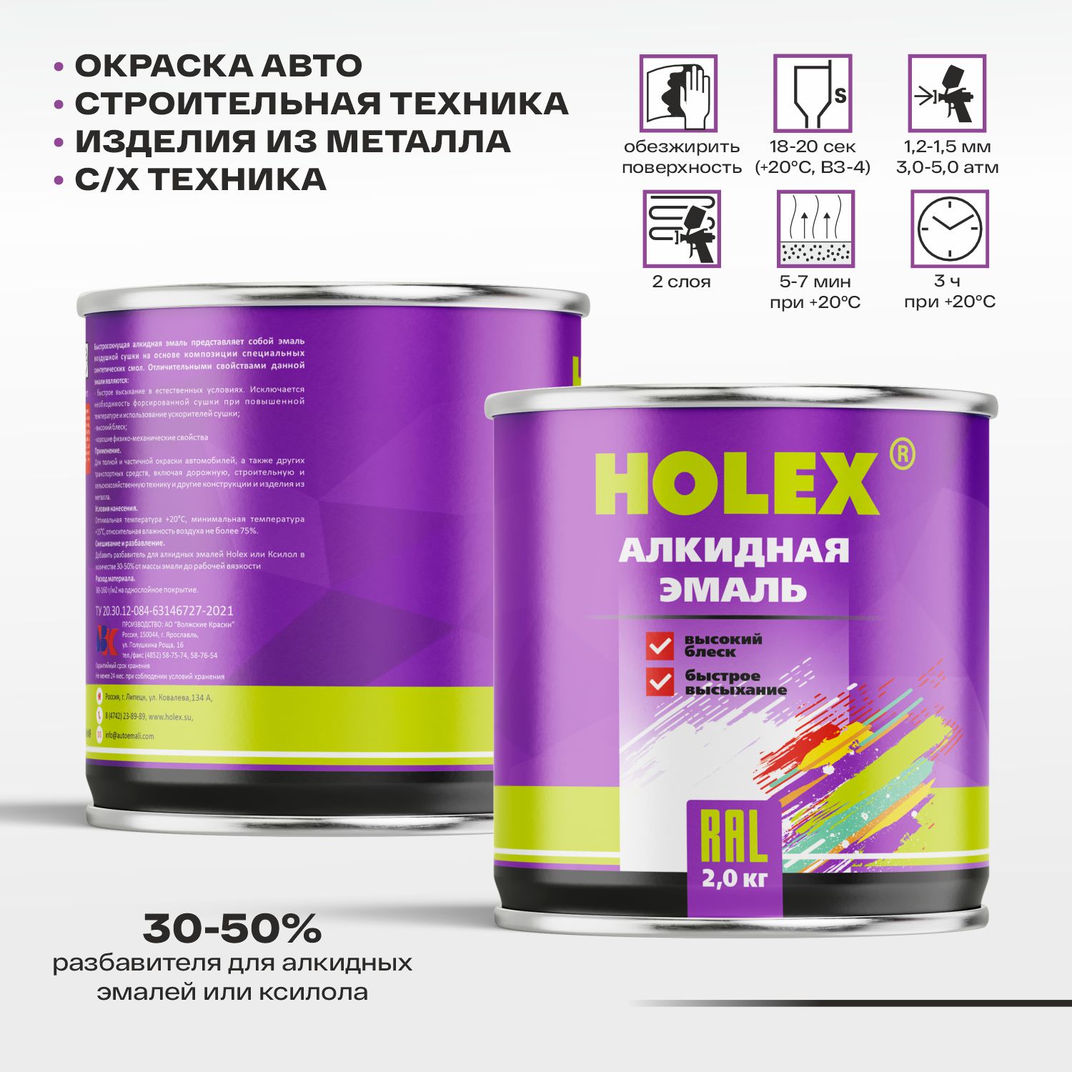 295 автоэмаль алкидная оранжевая 2кг holex