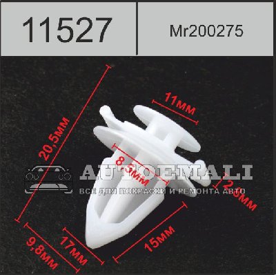 11527 (C1527) клипса автомобильная NISSAN