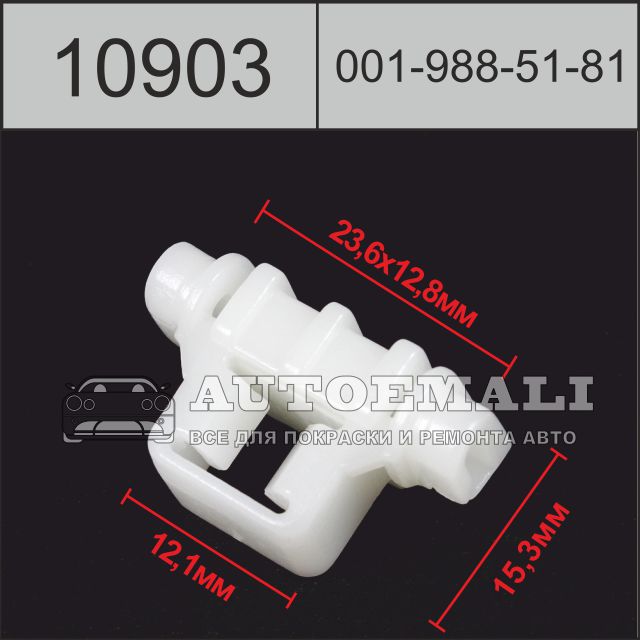 10903 (c903) клипса фигурная пластиковая