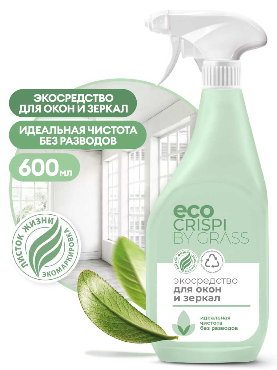 Чистящее средство CRISPI ЭКО для окон и зеркал 600мл триггер GraSS***