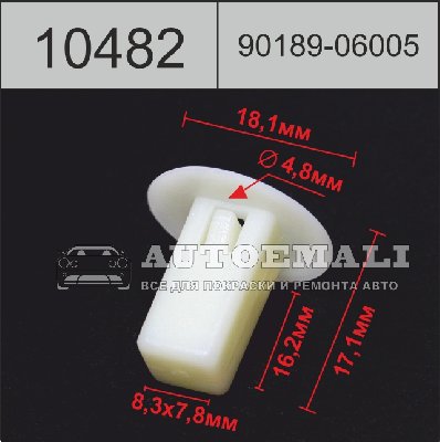 10482 (C482) клипса вставка пластиковая