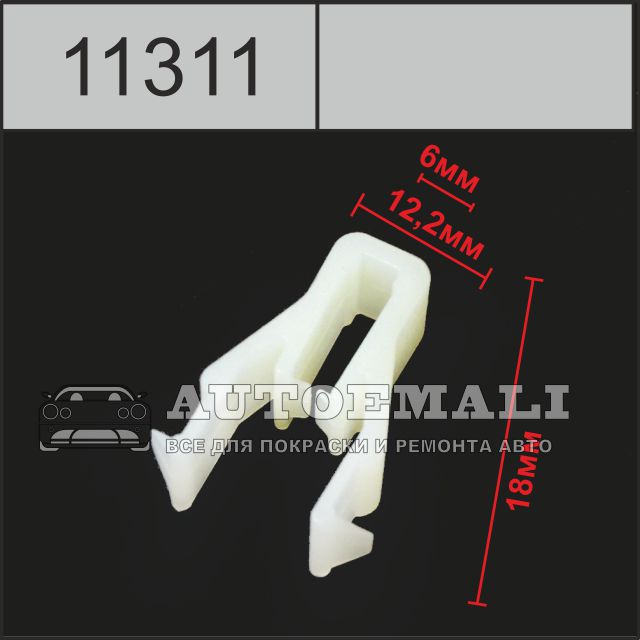 11311 (c1311) клипса фигурная пластиковая