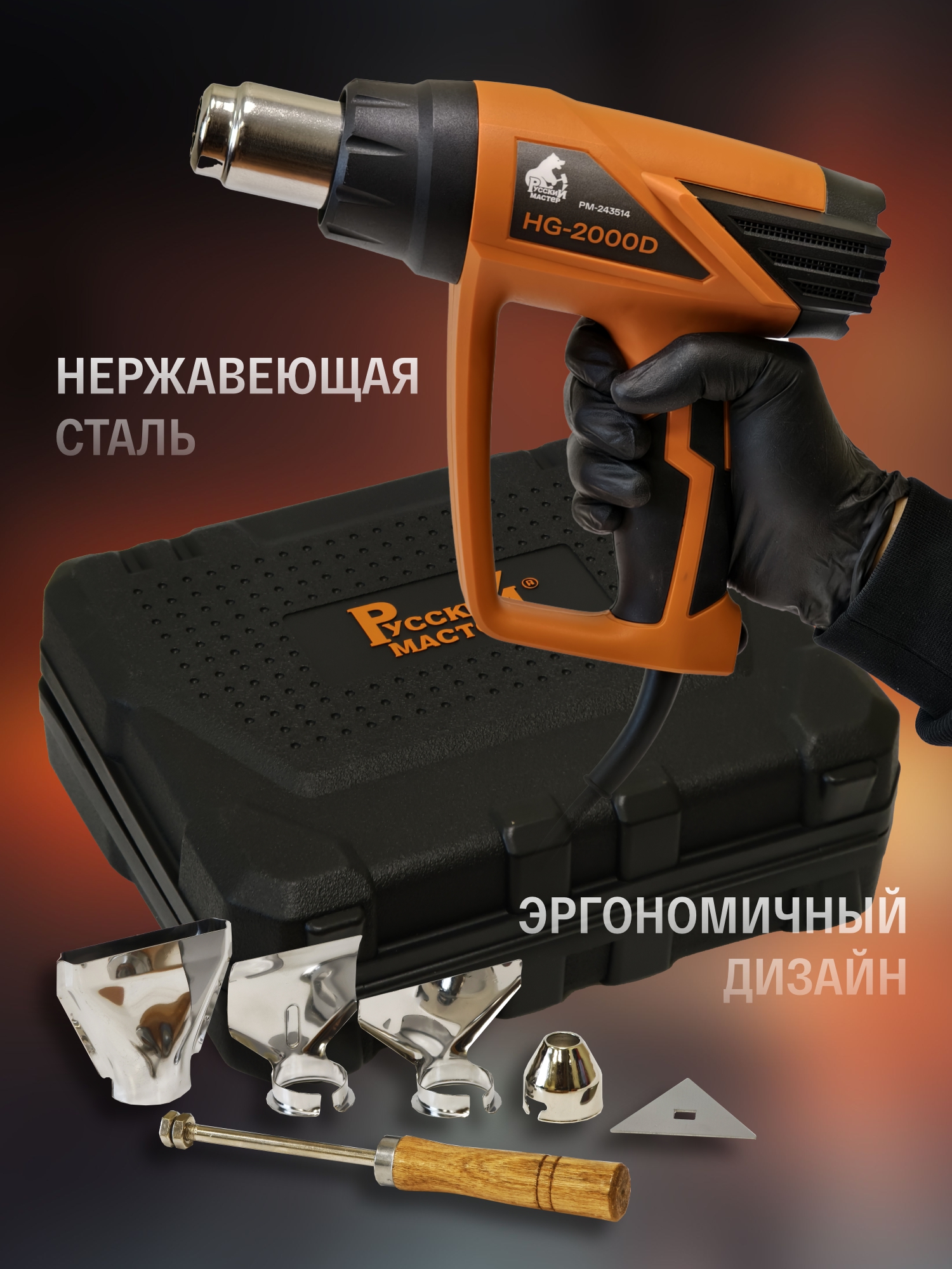 фен технический hg-2000d русский мастер