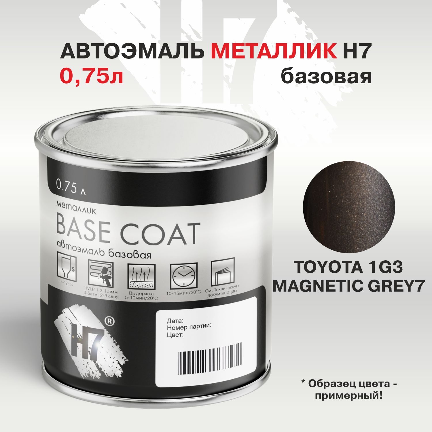 toyota 1g3 magnetic grey автоэмаль металлик 0,75л h7