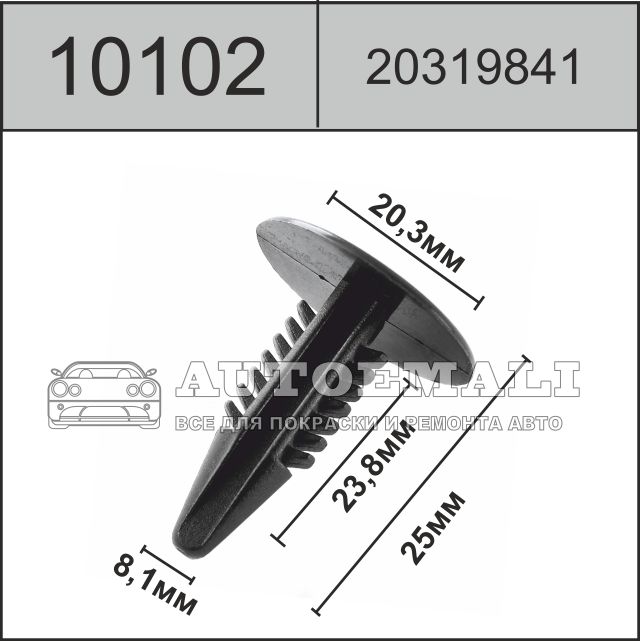10102 (c0102) клипса нажимная пластиковая