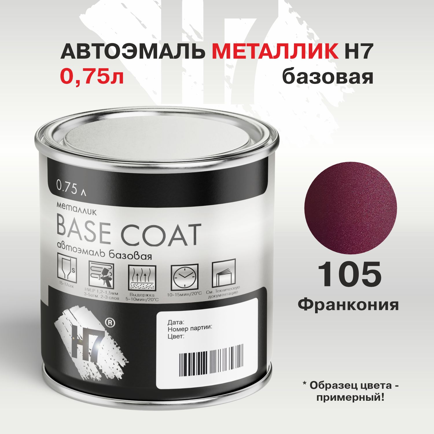 105 франкония автоэмаль металлик 0,75л h7