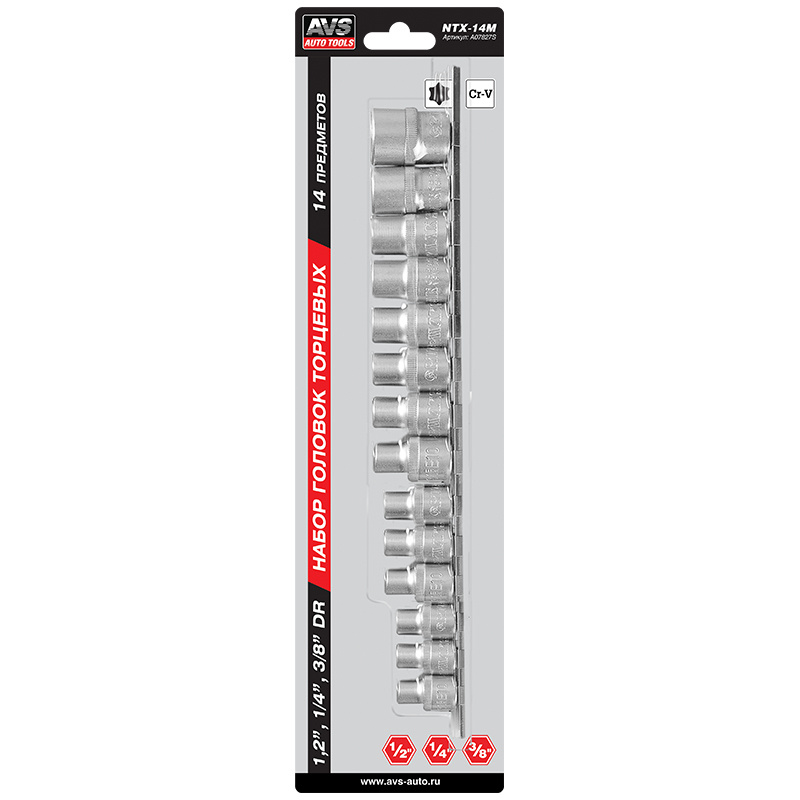 набор головок торцевых 1/4", 3/8", 1/2"dr torx (e4-e24) (14 предметов) на держателе ntx-14m avs