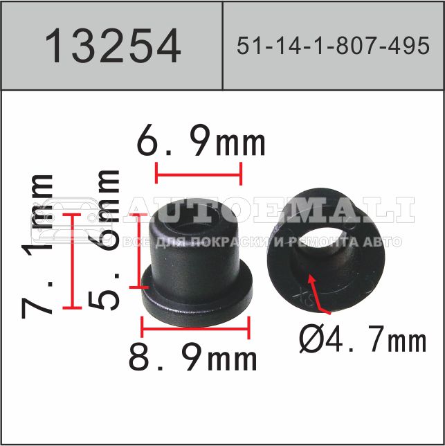 13254 (c3254) клипса вставка пластиковая