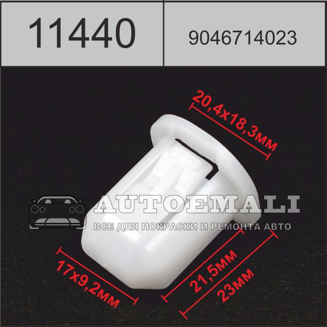 11440 (c1440) клипса автомобильная nissan (9046714023)