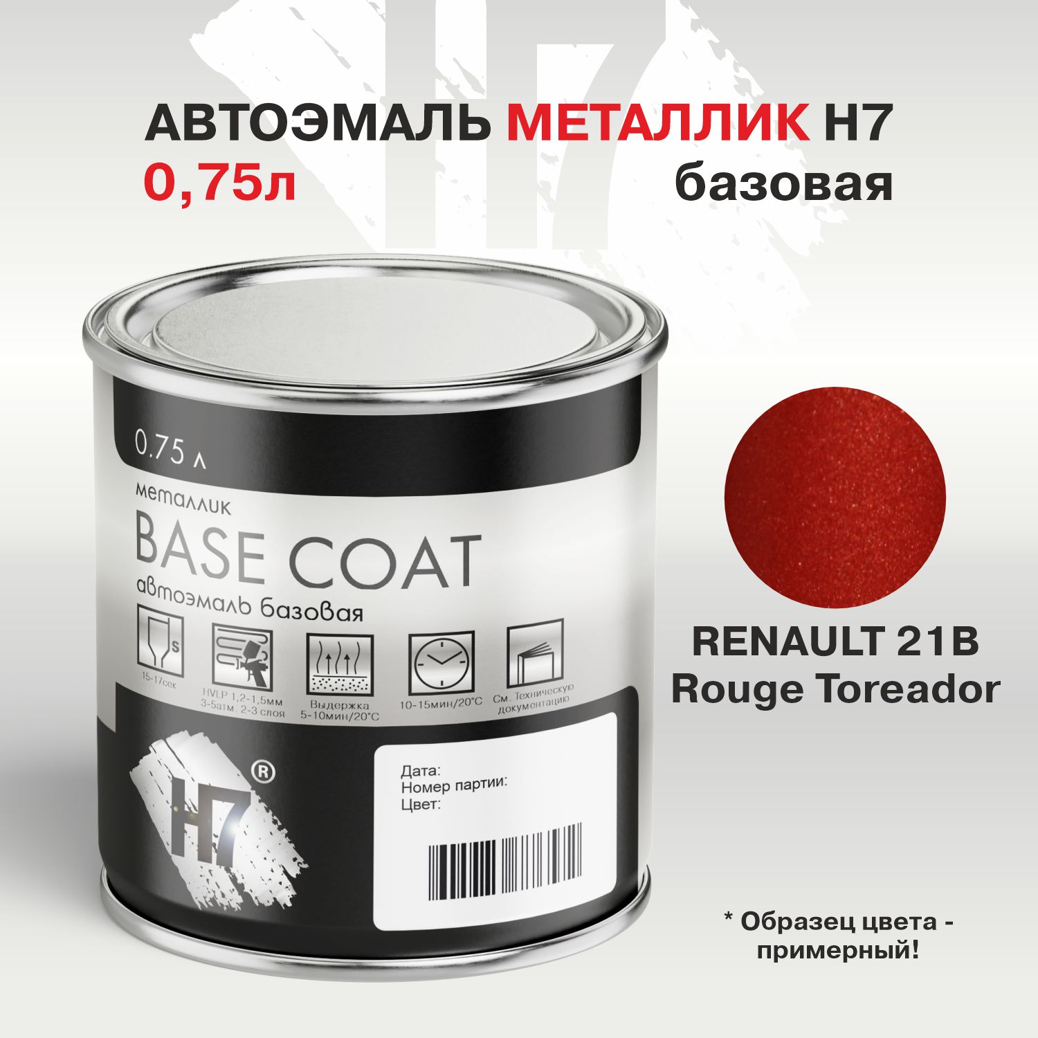 renault 21b rouge toreador автоэмаль металлик 0,75л h7