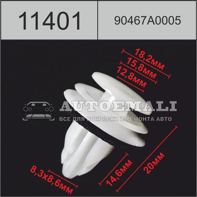 11401 (c1401) клипса нажимная пластиковая