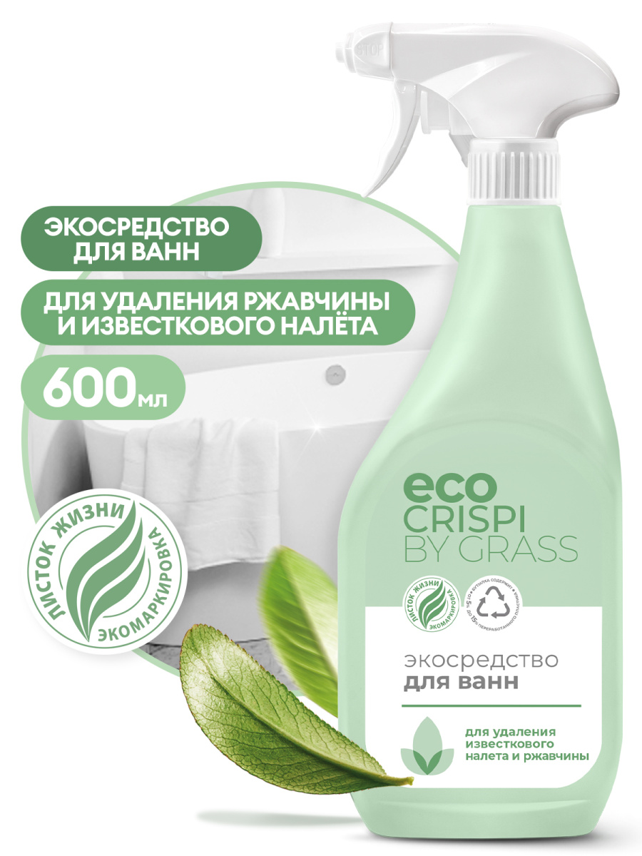 Чистящее средство для ванной комнаты CRISPI ЭКО 600мл триггер GraSS