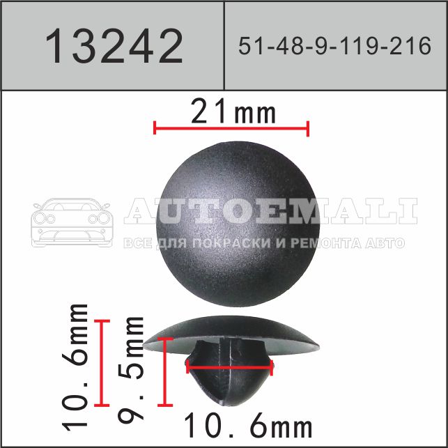 13242 (c3242) клипса нажимная пластиковая