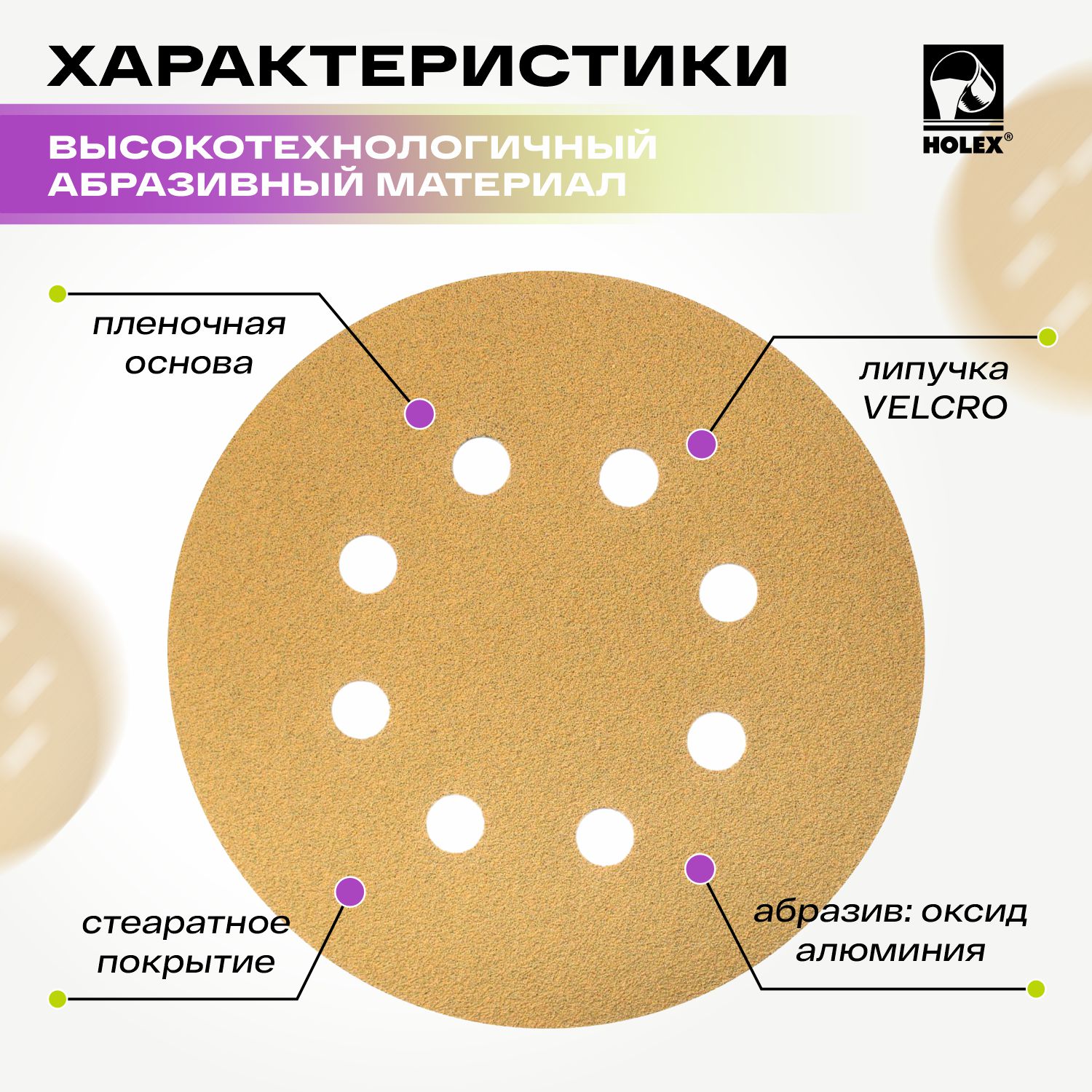 круг абразивный d=125мм р 80 8 отв. gold line holex