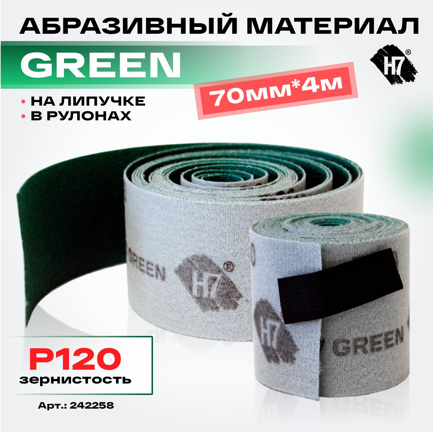 материал абразивный green р120 в рулонах 70мм*4м на липучке h7