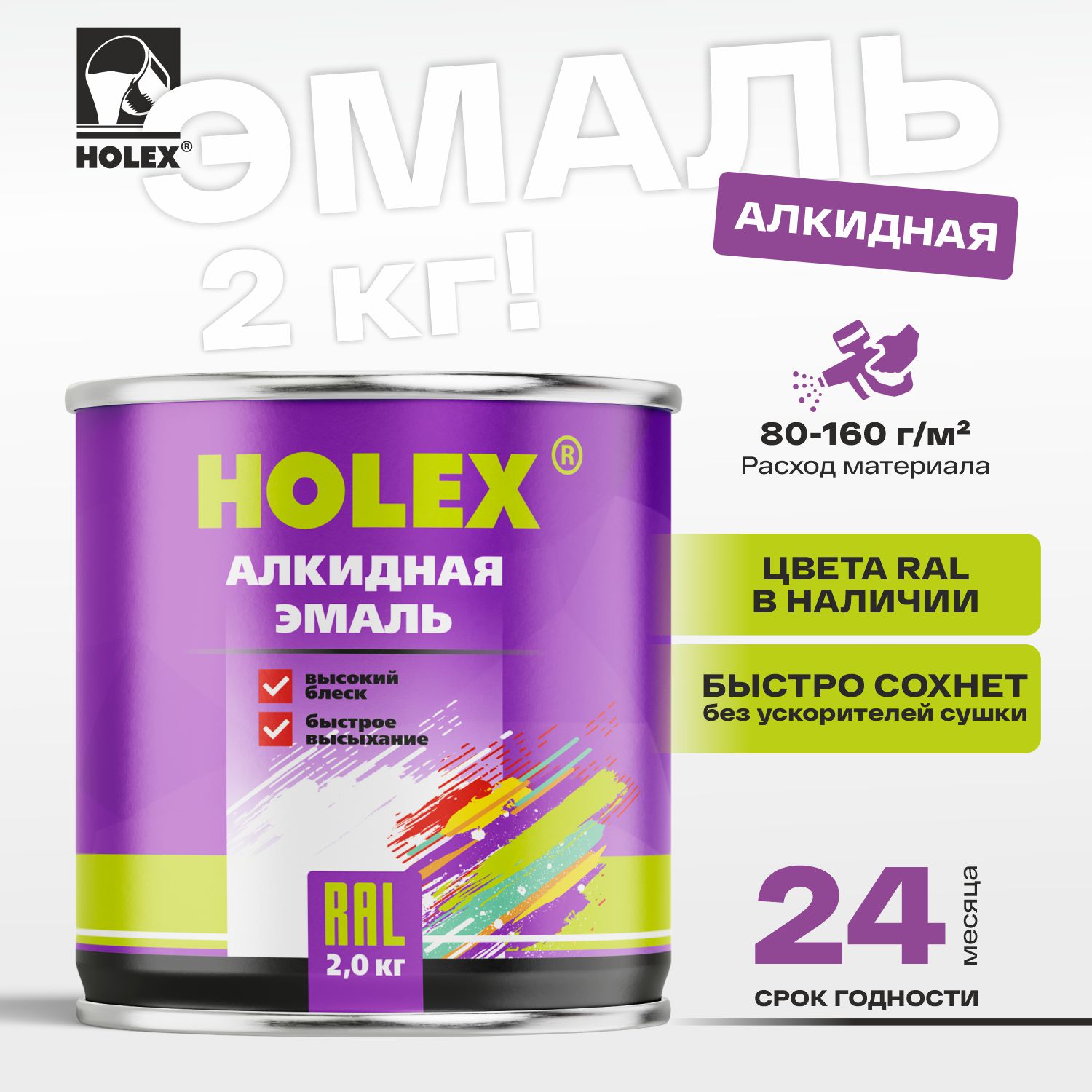 7042 ral автоэмаль алкидная темно-серая 2кг holex