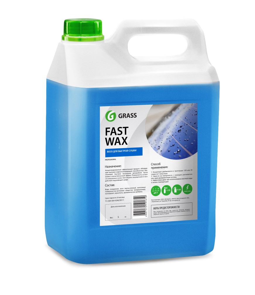 холодный воск "fast wax" 5 кг grass