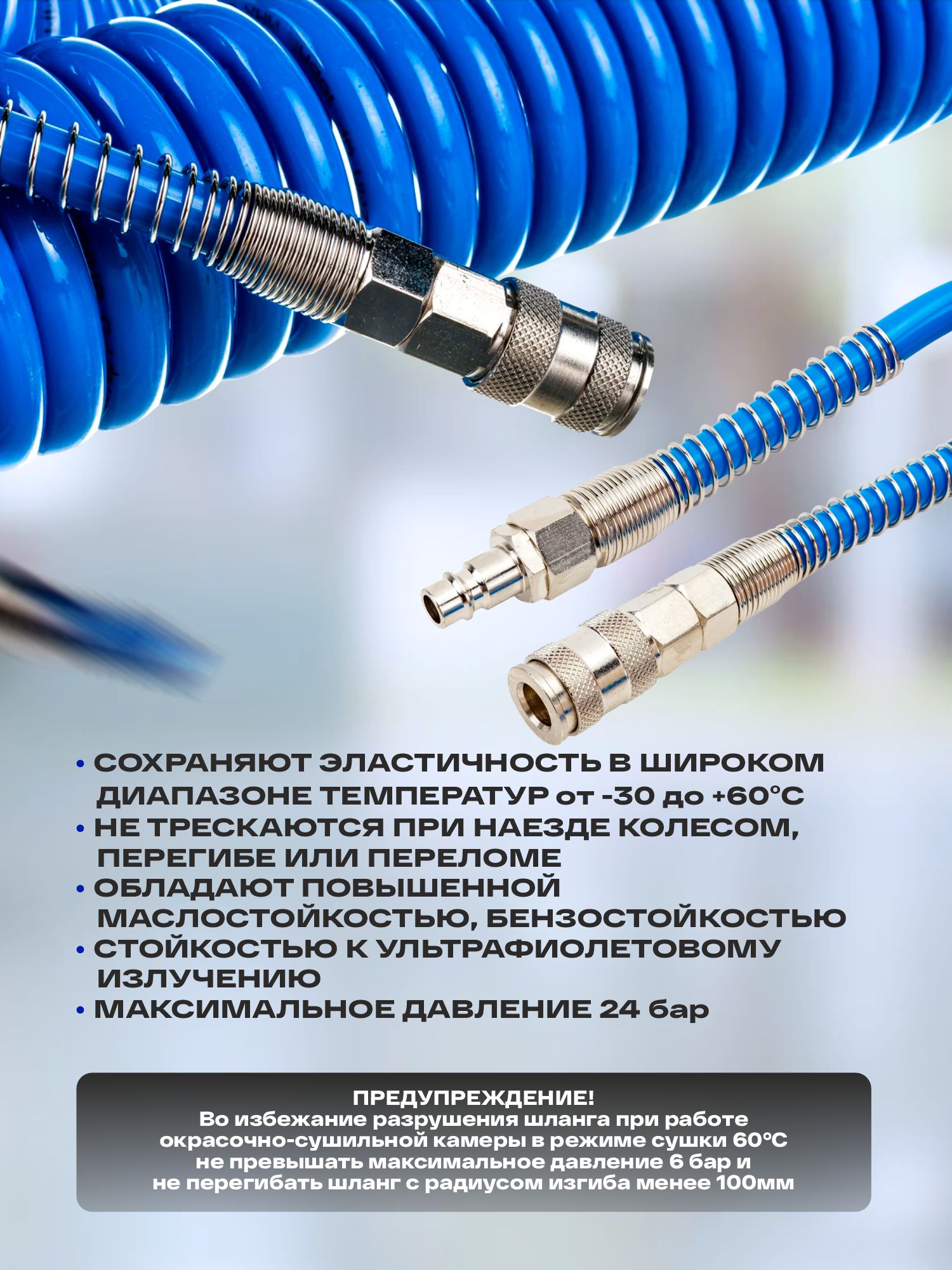 шланг спиральный воздушный 8ммх12ммх15м pu с быстросъёмными соединениями русский мастер