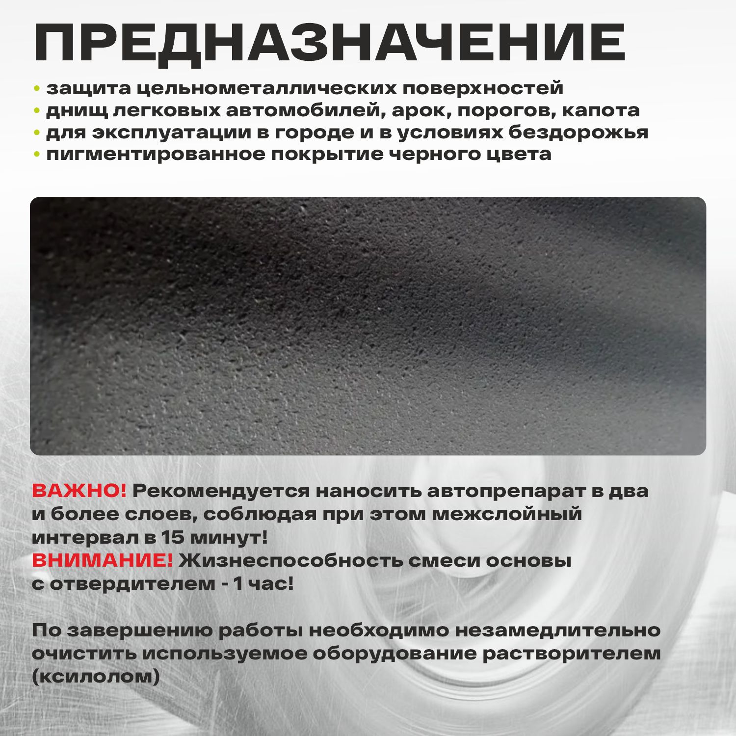 защитное полиуретановое покрытие высокой прочности 2k 4:1 черное 4л (3,5кг) holex