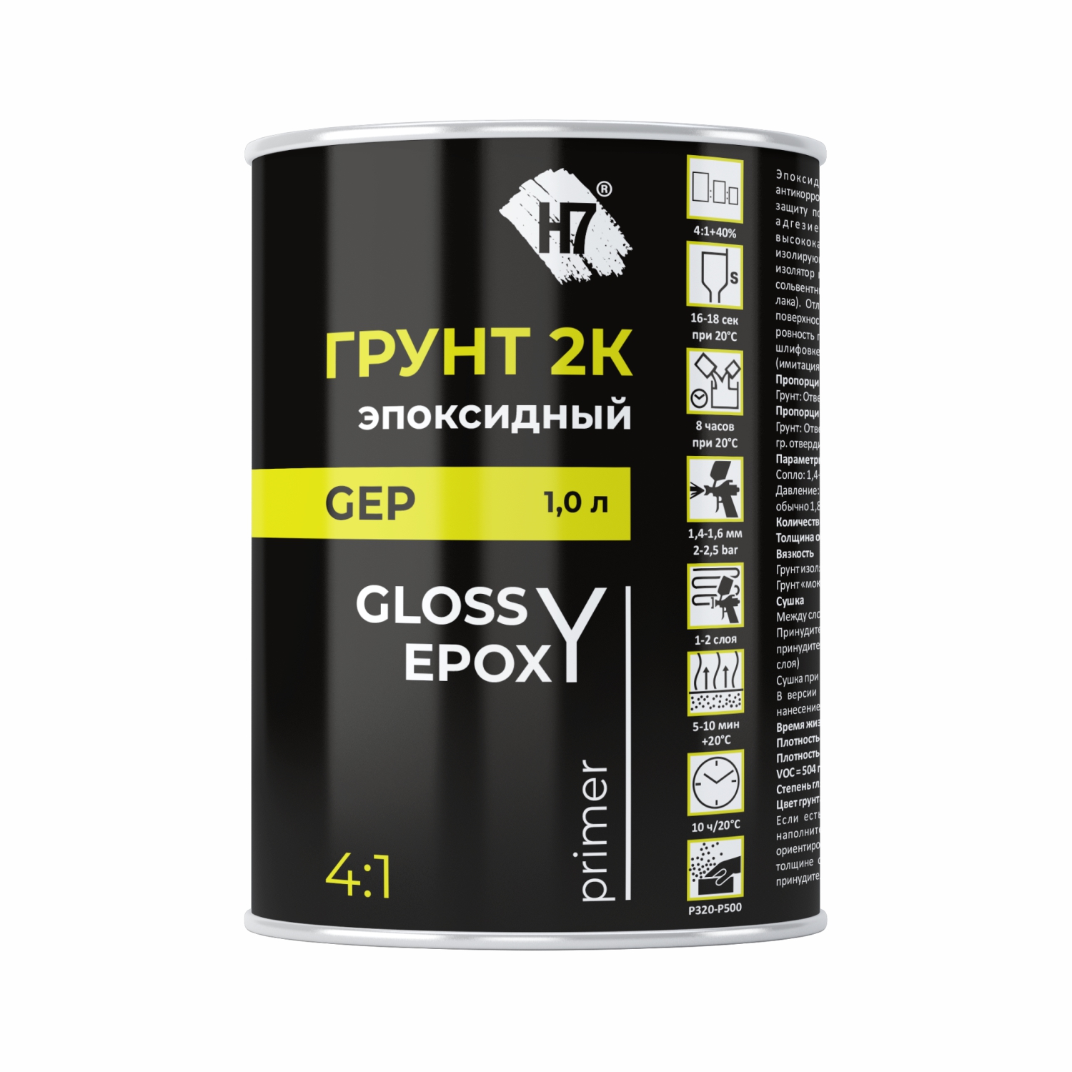грунт эпоксидный 2к 4:1 glossy epoxy primer 1 л н7