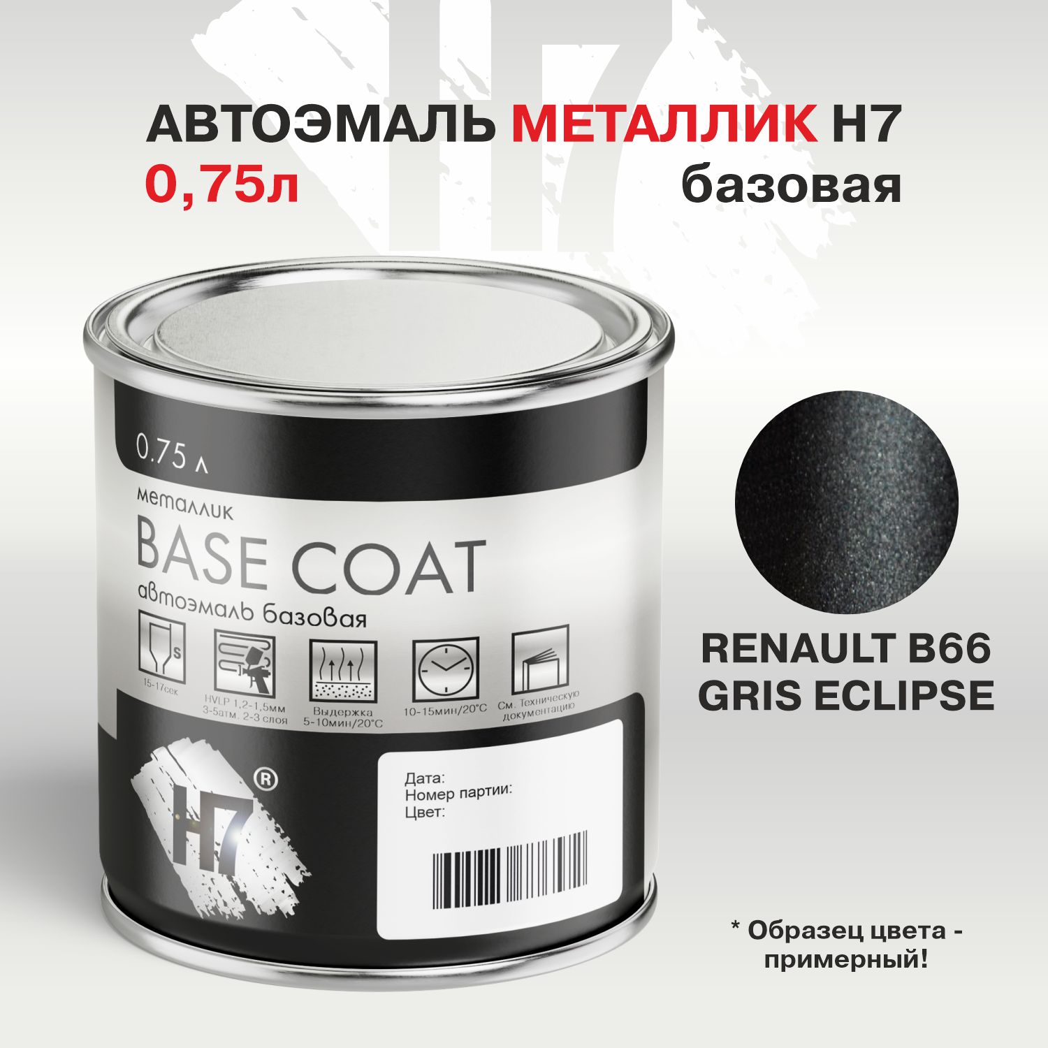 renault b66 gris eclipse автоэмаль металлик 0,75л h7