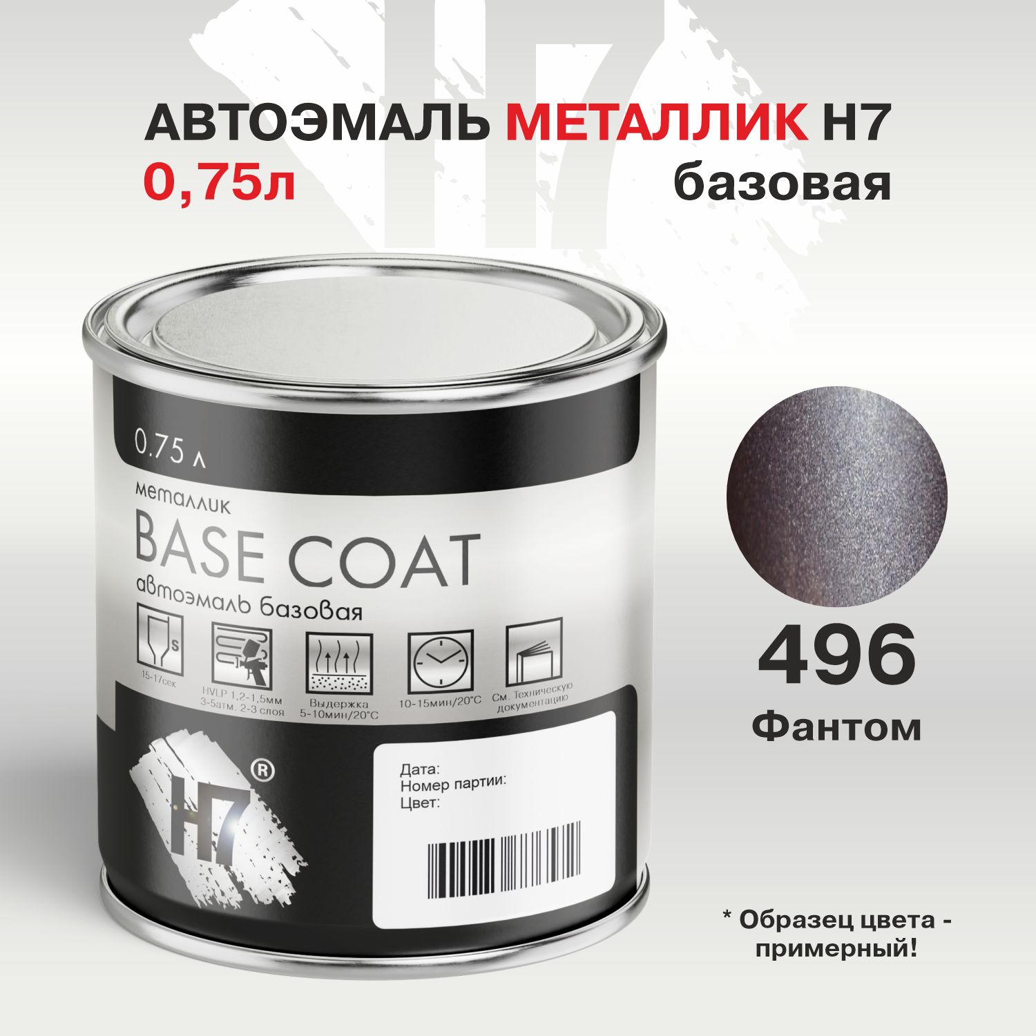 496 фантом автоэмаль металлик 0,75л h7