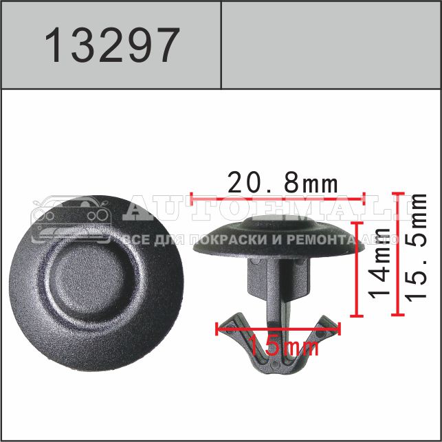 13297 (c3297) клипса нажимная пластиковая
