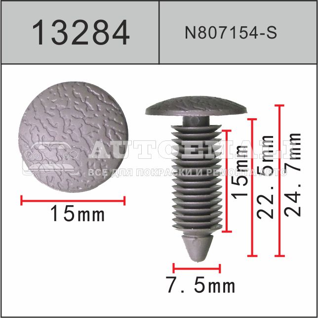 13284 (c3284) клипса нажимная пластиковая