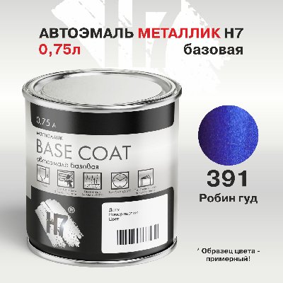 391 Робин гуд автоэмаль металлик 0,75л H7