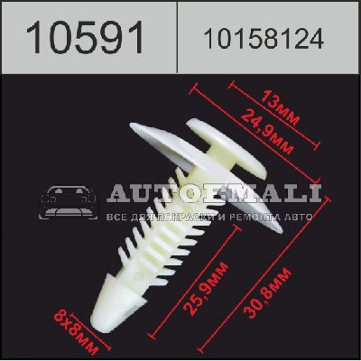 10591 (C591) клипса нажимная пластиковая