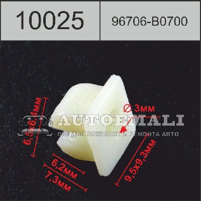 10025 (C25) клипса вставка пластиковая
