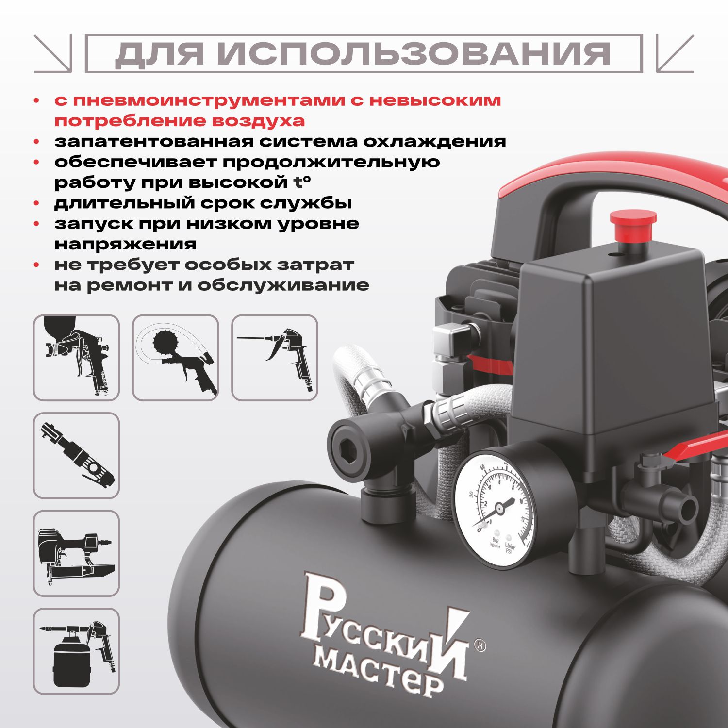 компрессор мини безмасляный 2-900f3 220 вт русский мастер