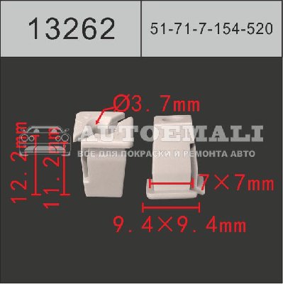 13262 (C3262) Клипса вставка пластиковая