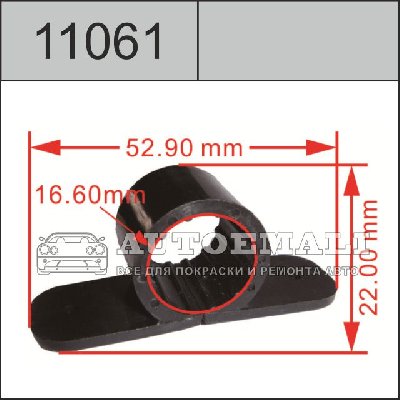 11061 (C1061) клипса фигурная пластиковая