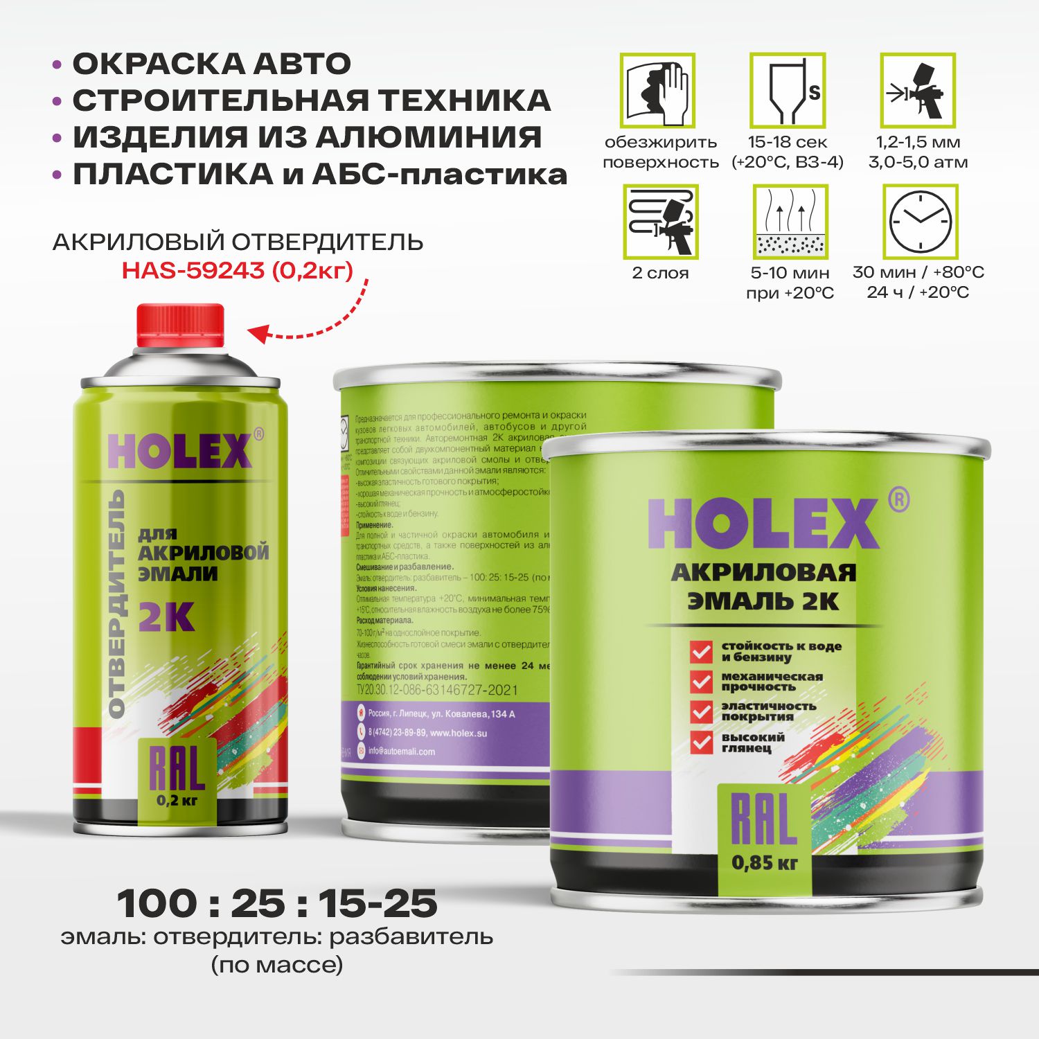 7042 ral автоэмаль акриловая 2к темно-серая 0,85кг holex