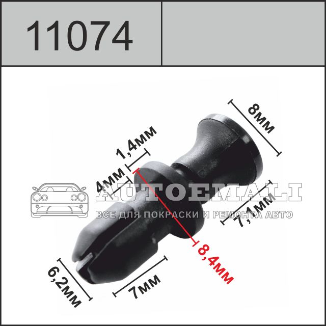 11074 (c1074) клипса с нажимным штырьком пластиковая