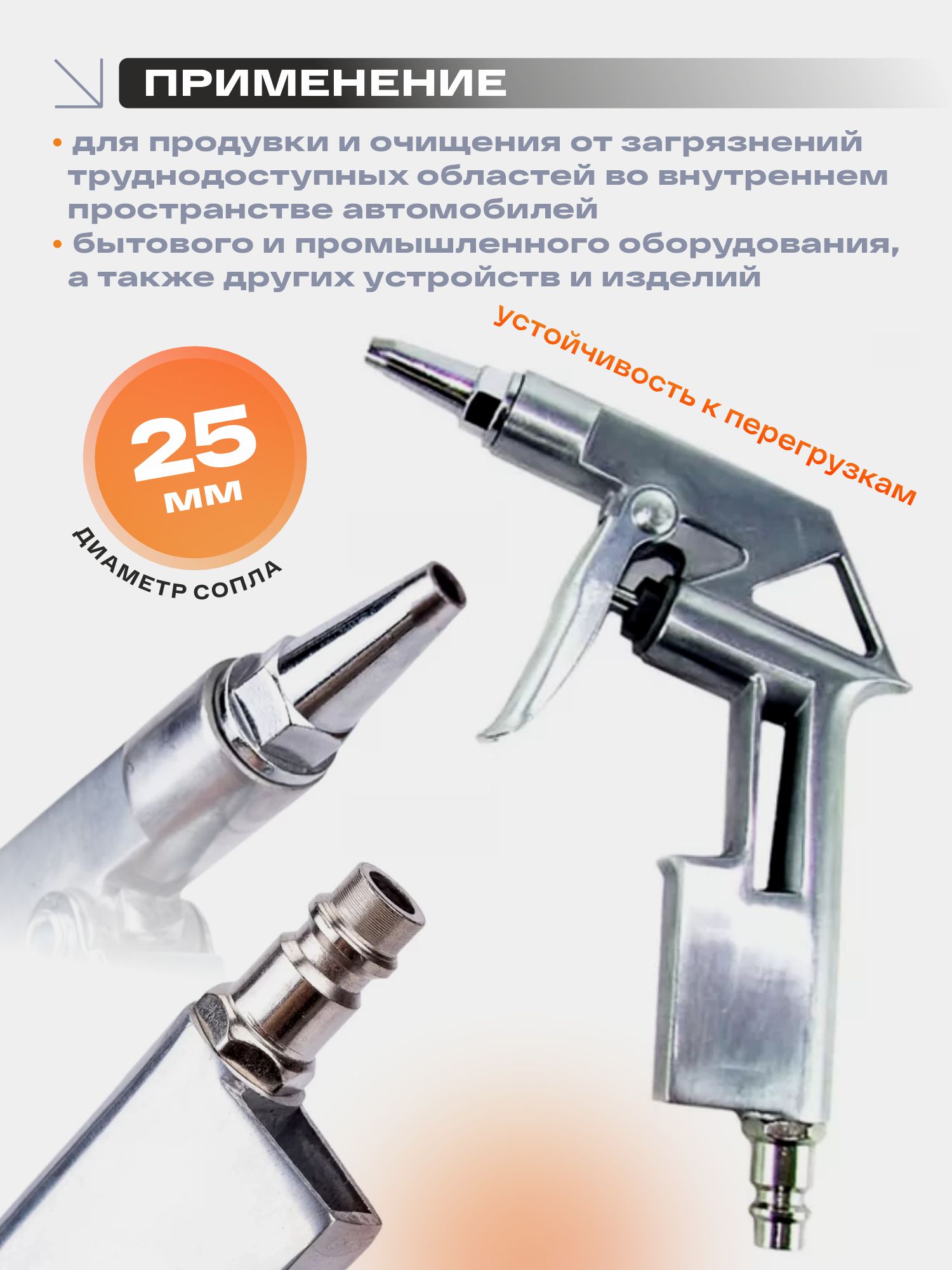 пистолет продувочный 25 мм короткий русский мастер