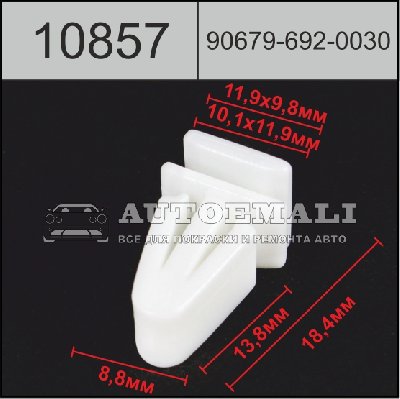 10857 (C857) клипса фигурная пластиковая